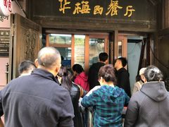 -华梅西餐厅(哈尔滨中央大街店)