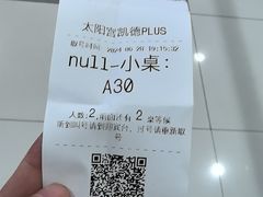 -争鲜回转寿司(太阳宫凯德MALL店)