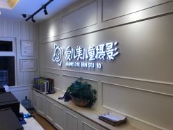 -爱儿美儿童摄影(朝阳公园店)