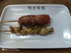 -阿龙烧烤(广达路店)
