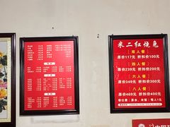 -米二红烧兔(华阳店)