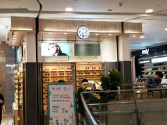 -MUJOSH木九十眼镜(人广来福士店)