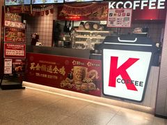 -肯德基(西影路店)