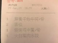 账单-喷泉广场餐厅·宵夜·海鲜烧烤大排档(长隆企鹅酒店)