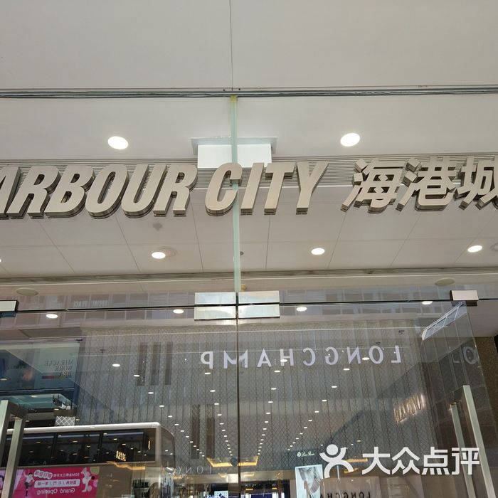 海港城图片-北京综合商场-大众点评网