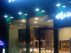 门面-仟吉KenGee(武汉高铁站店)