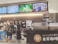-CoCo都可(汉神购物广场店)