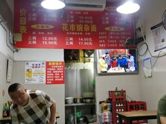 大堂-花市豌杂面(民生路店)