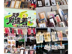 -坂田手造文化街