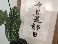 -团子君寿司·茶