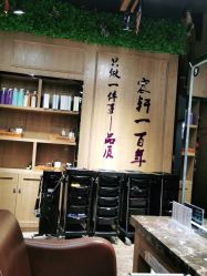 点击看大图 -震轩美容美发