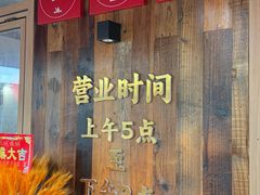-文武王氏烧饼·无矾油条(西溪路店)