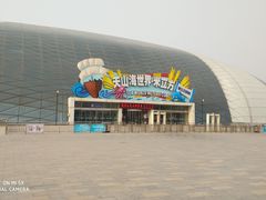 -天山海世界·米立方
