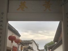 -三坊七巷历史文化街区