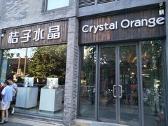 -扬州东关街文昌阁桔子水晶酒店