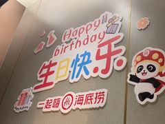 -海底捞火锅(宝龙广场夜宵主题店)