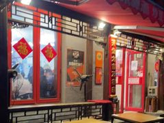 -炒豆合作社(东四总店)