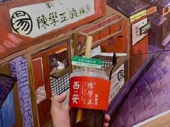 -陈学正酸梅汤(大学习巷店)
