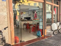 -阿三麻蓉汤圆(顺光大厦店)