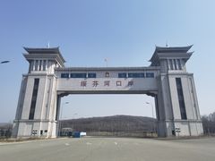 -绥芬河国门景区