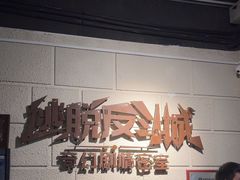 -逃脱反斗城沉浸剧情密室(北京路店)