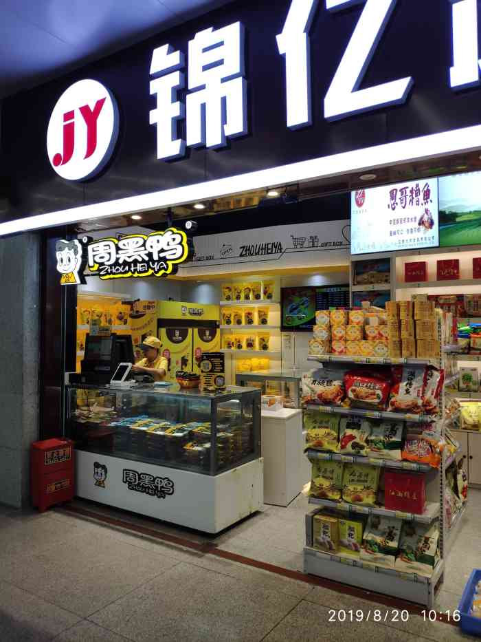 绵亿超市-"一上候车厅就看到啦~标识非常显眼.店面不.