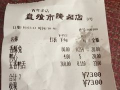账单-盘飧市(春熙路店)