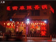 门面-簋街仔仔小龙虾(总店)