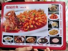 -飯興記苏帮菜·松鼠桂鱼(石路美食街店)