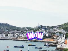 -东极岛景区