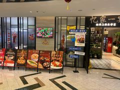 -忆家一宴(大木桥路旗舰店)