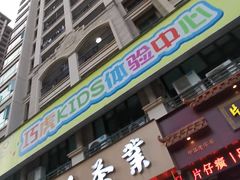 -巧虎KIDS早教中心(青秀区盛天地店)