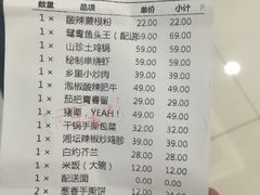 账单-望湘园·洞庭渔宴(浦江欢乐颂店)