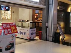 门面-果之满满鲜榨果汁(科技产业大厦店)