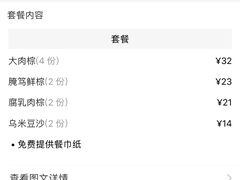 -金太粽(上海弄堂第一粽店)