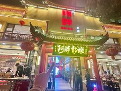 -阿胖龙虾小海鲜(宁国南路总店)
