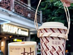 -莓超疯(百源店)
