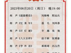 -百乐会相声剧场