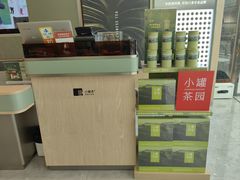 -小罐茶(济南恒隆广场店)