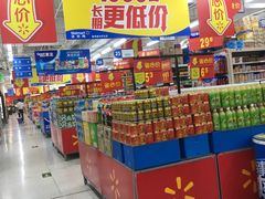 -沃尔玛福建百货有限公司(文献东路三信金鼎广场店)