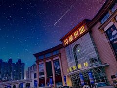 -上海月星家居(澳门路店)
