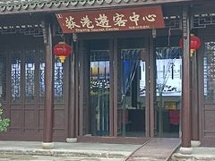 -丝绸小镇荻港古村