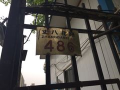 -秦美花卉(天朗·莱茵小城2期店)
