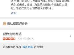 -爱侣宠医·鹦鹉专科·小型哺乳类·异宠专科(灵石路店)