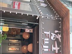 门面-吉屋烤肉(八宝街店)