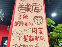 -听涛雅苑百味饺子老家菜馆