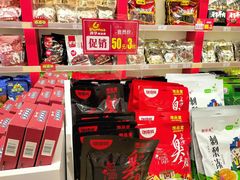-舜华临武鸭·湖南零食特产(三王街店)