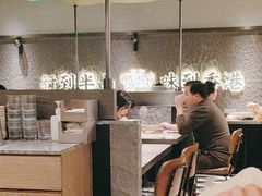 -留半山·香港食堂(啦啦宝都店)