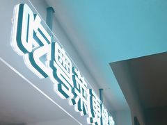 -花城粤菜餐厅(高新区店)