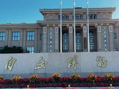 -国家自然博物馆